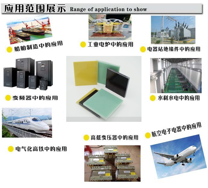 fr4絕緣板產品用途